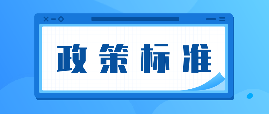 工信部：電子行業(yè)54項(xiàng)行業(yè)標(biāo)準(zhǔn)報(bào)批公示